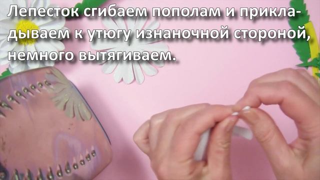 Как сделать красивую ромашку из фоамирана. DIY - Простые поделки с Татьяной Петренко. смотреть онлайн