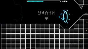 Прошол космос в геометри даш. Kosmos Noclip Full with id. Космос ноуклип полная версия с айди.