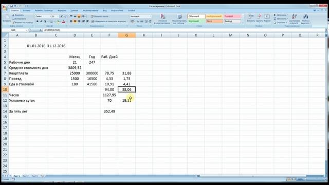 Почему мы переехали в деревню? Мотив первый: время. смотреть онлайн