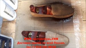 ПОКРАСКА ЗАМШЕВОЙ ОБУВИ,