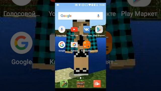 Как найти канал белы и как скочять приложение кирку для Майнкрафт.