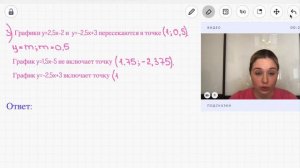22 задание ОГЭ по математике 2024 | Кусочно - непрерывные функции, системы.