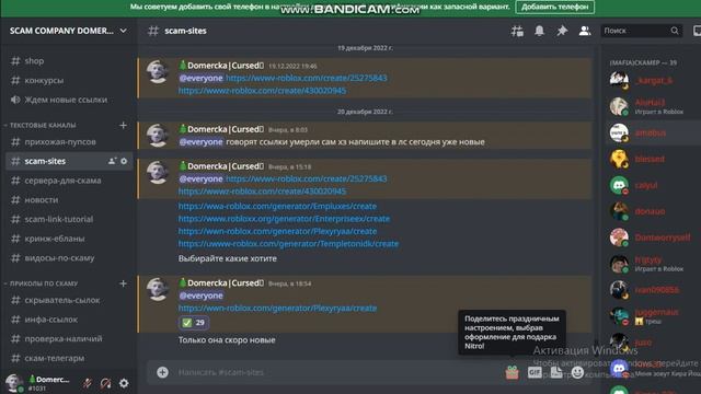 КАК СОЗДАТЬ СКАМ ССЫЛКУ РОБЛОКС/КОГДА СКАМ ССЫЛКИ ОЖИВУТ смотреть онлайн