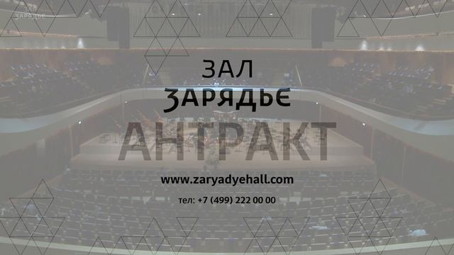 ТРАНСЛЯЦИЯ | XI МОСКОВСКИЙ МУЗЫКАЛЬНЫЙ ФЕСТИВАЛЬ «ВЛАДИМИР СПИВАКОВ ПРИГЛАШАЕТ» | 8 ОКТЯБРЯ 2021 смотреть онлайн