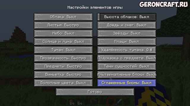 Повышение ФПС Майнкрафт - НАСТРОЙКИ В ОПТИФАЙН Minecraft 1.20.2, 1.19.4, 1.18.2, 1.17.1, 1.16.5 смотреть онлайн