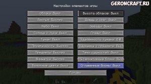 Повышение ФПС Майнкрафт - НАСТРОЙКИ В ОПТИФАЙН Minecraft 1.20.2, 1.19.4, 1.18.2, 1.17.1, 1.16.5