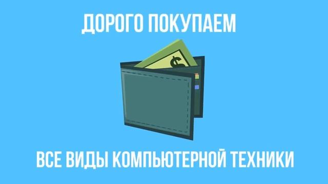 www.vseskupka.ru - срочный выкуп компьютеров, телефонов и ноутбуков в Симферополе. смотреть онлайн