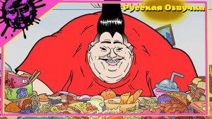 Король Мукбанга - РУССКАЯ ОЗВУЧКА [by @MeatCanyon]