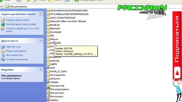Расскажу как поставить пароль на папку с информацией смотреть онлайн