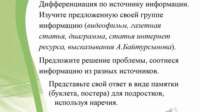Дефис в наречиях. 6 класс. Русский язык. смотреть онлайн