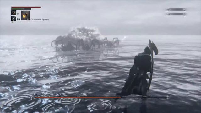Bloodborne СТРИМ #8 PS4 PRO смотреть онлайн