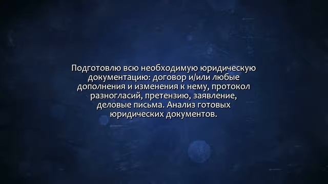 Составление юридических документов - договоры, письма, претензии. Сделаю за 500 рублей! смотреть онлайн
