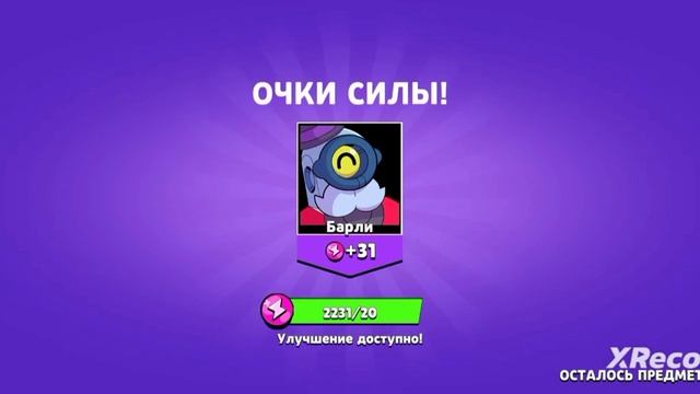 симулятор бравл Старс смотреть онлайн