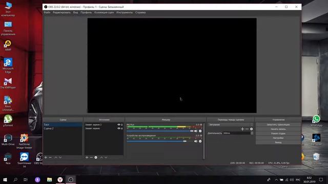 Как сделать захват экрана рабочего стола OBS Studio смотреть онлайн