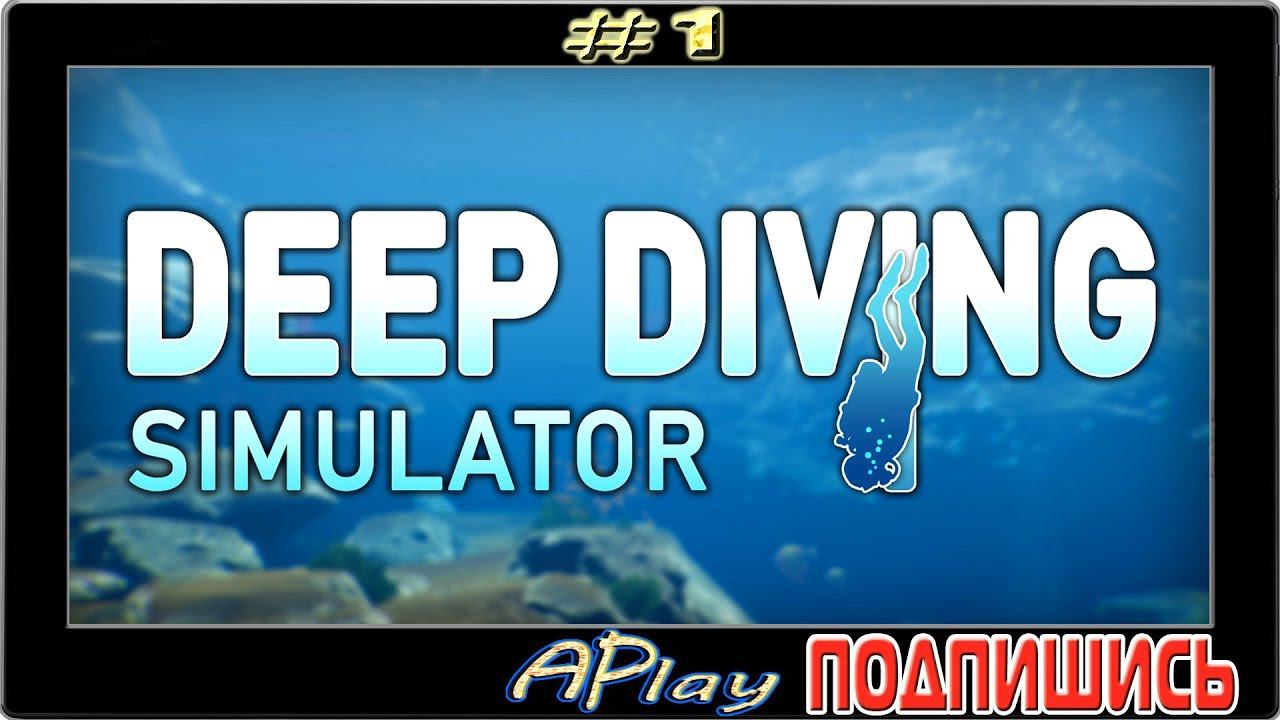 Deep Diving Simulator ► Туманная лагуна ► Прохождение #1 смотреть онлайн