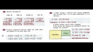 ГДЗ рабочая тетрадь по математике Страница. 48 Часть 2 4 класс Волкова