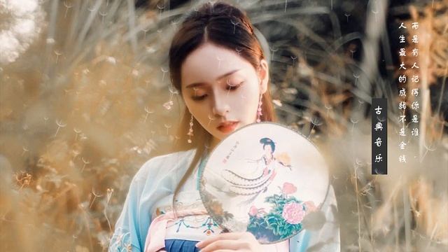 Лучшая подборка китайской классической музыки [Бамбуковая флейта, гучжэн, эрху ..]中國最佳古典音樂選集[竹笛、古箏。 смотреть онлайн