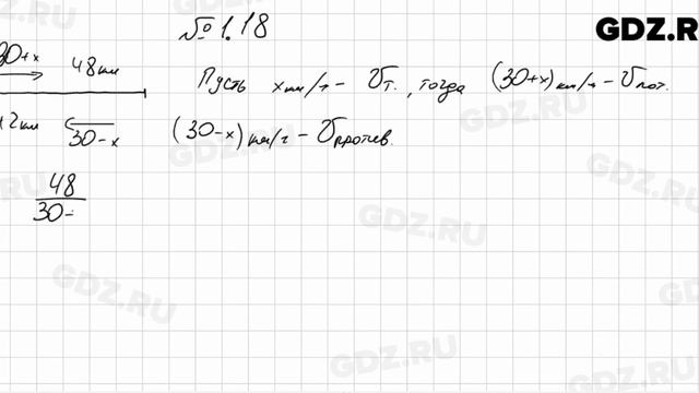 № 1.18 - Алгебра 8 класс Мордкович смотреть онлайн