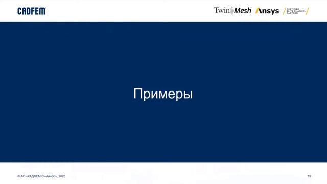 Создание структурированных Hexa-сеток для роторных объемных машин в TwinMesh смотреть онлайн