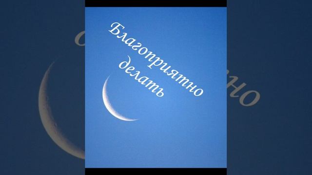 ?СОЛНЕЧНОЕ ЗАТМЕНИЕ, НОВОЛУНИЕ, СУДЬБОНОСНЫЙ ДЕНЬ смотреть онлайн