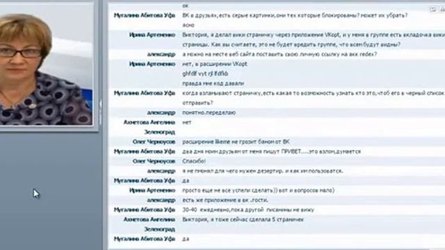 #Интерактив по работе ВКонтакте Ответы на вопросы Урока №2 'Программы в помощь' Виктория Суслова смотреть онлайн
