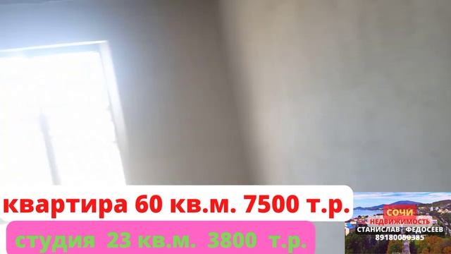 Адлер.Купить в Сочи квартиры ниже рынка смотреть онлайн