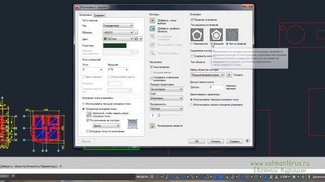[Штриховка в Автокад] Расширенные параметры штриховки AutoCAD часть 1 смотреть онлайн