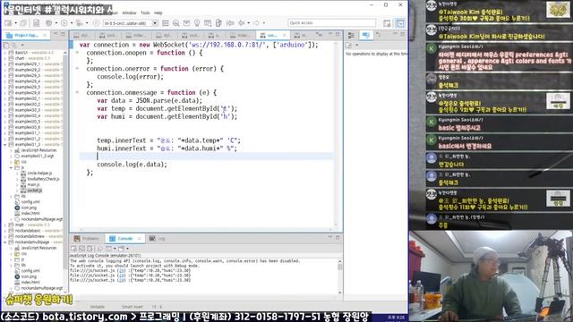 [아두이노#431] (#3타이젠) ESP8266에 센서값을 갤럭시워치에 출력해보기!(광센서, 온습도, Co2, 미세먼지)(녹칸다/포로리야공대가자)