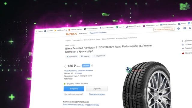 kormoran road performance 215/55 r16 93v смотреть онлайн