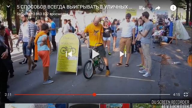 5 спосабов выиграть деньги на уличных актракционах смотреть онлайн