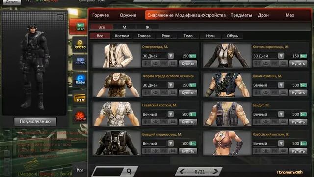 Black Fire - обзор на костюмы игры смотреть онлайн