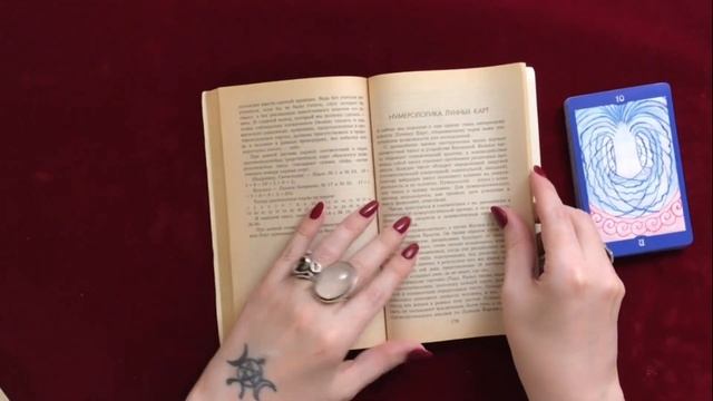 Лунные карты - обзор колоды и книги смотреть онлайн