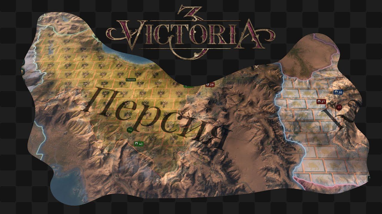 Victoria 3 / 7 / Спидран генерала Загибулько смотреть онлайн