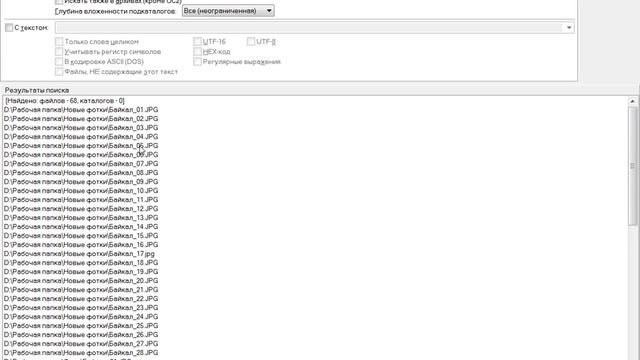 Поиск файлов в Тотал Коммандер (Total Commander)