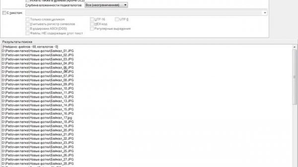 Поиск файлов в Тотал Коммандер (Total Commander)