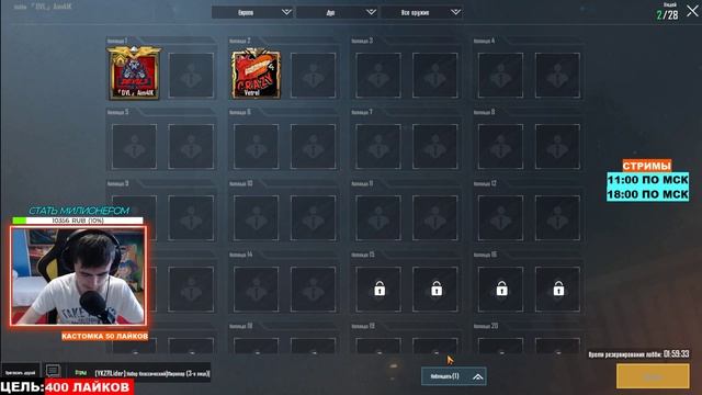 700 ЛАЙКОВ РОЗЫГРЫШ? - ФАНОВЫЕ КАСТОМКИ PUBG MOBILE - СТРИМ ● ПУБГ МОБАЙЛ НА ПК смотреть онлайн