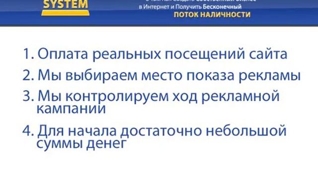 4. Неприличная история или приличный доход от рекламы в Интернет