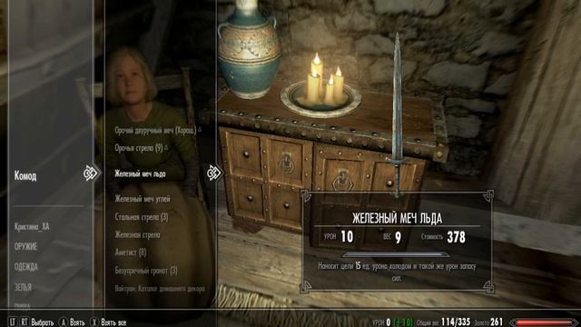 The Elder Scrolls V: Skyrim Special Edition - №27 смотреть онлайн