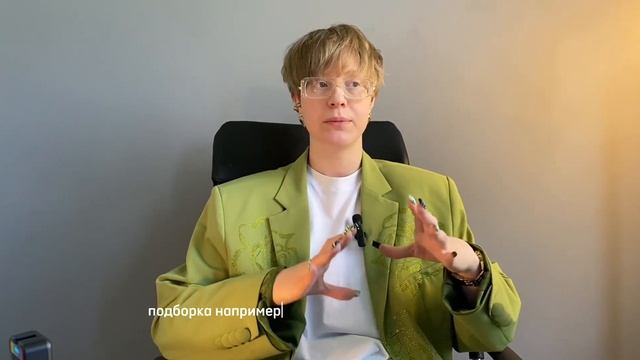 Свой стиль в дизайне и как же его найти? | Подкаст для дизайнеров эпизод 10 смотреть онлайн