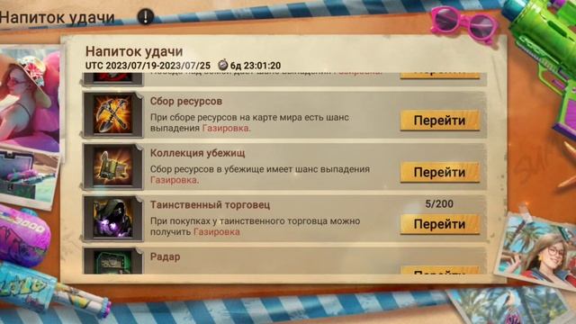 Doomsday Last Survivors Свежее лето новый ивент + новые облики ратуш смотреть онлайн