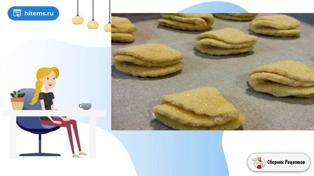 Сборник рецептов