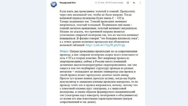 продолжение ВОПРОС / ОТВЕТ о позитронах - QUESTION & ANSWER about positrons. 30.01.22. смотреть онлайн