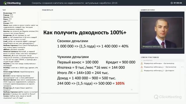 Куда вложить деньги – Как получить высокую доходность смотреть онлайн