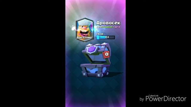Clash Royale {} Открытие СМС {} смотреть онлайн