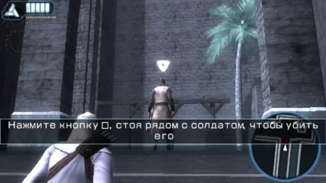 Assassin's Creed: Bloodlines [RUS][PSP] Прохождение Часть 1 смотреть онлайн