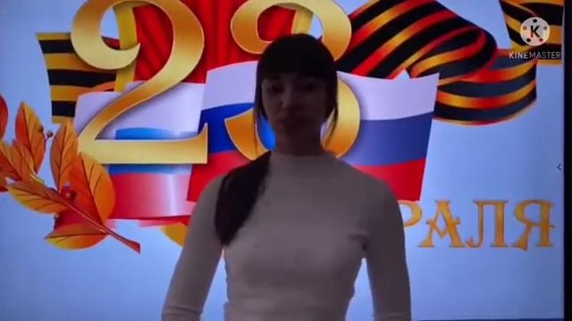 Поздравление с «23 февраля» мужчин и мальчиков школы №15??