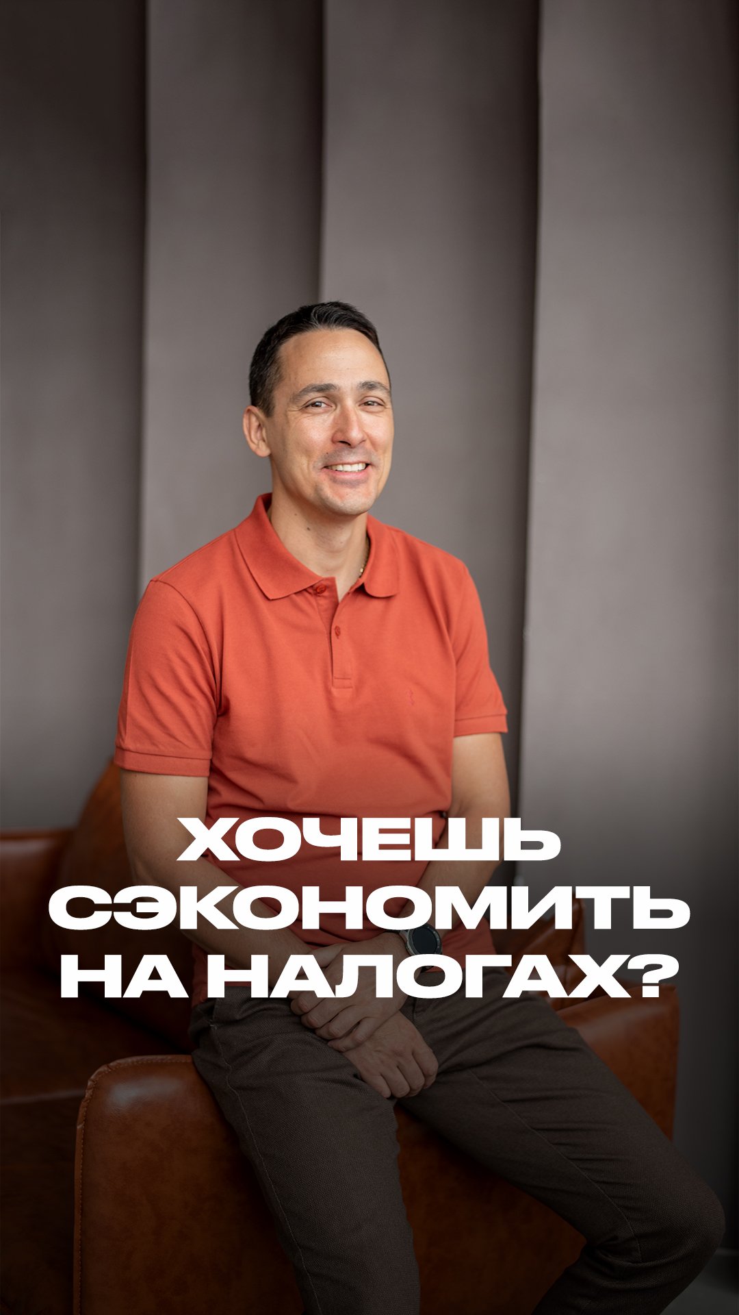 Хочешь сэкономить на налогах? Напиши в комментариях «ЖЁЛТЫЙ», и я тебе помогу смотреть онлайн