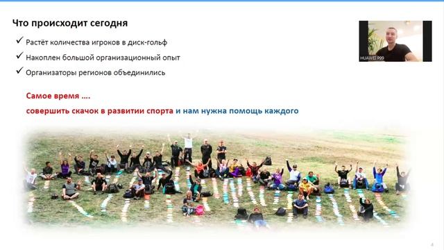 Российская Ассоциация Диск-гольфа смотреть онлайн