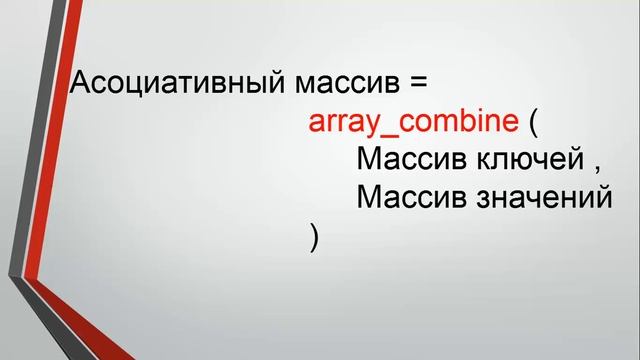 PHP 03 Массивы смотреть онлайн