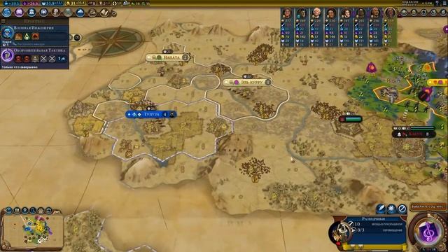 Civilization VI GS: Конго(божество, ?, тайминги). Часть 2: 37-51 ход. смотреть онлайн